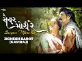 Saiyar Mori Re Title Track Gujarati Movie Song Jignesh Barot Gujarati Song 2022