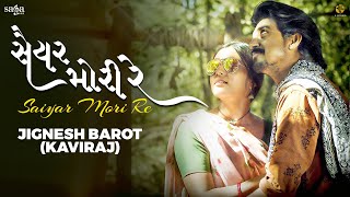 Saiyar Mori Re - Title Track  Gujarati Movie Song 