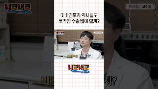 비염수술 끝! 행복 그 잡채✨️ #Shorts