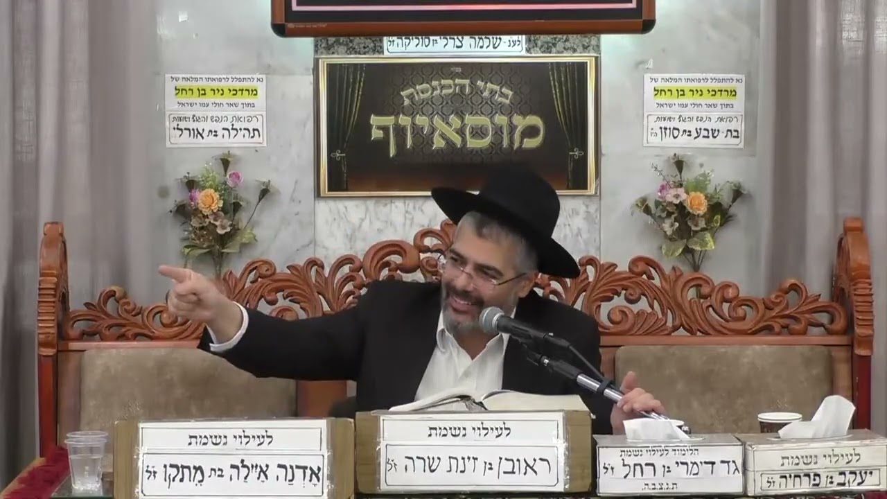 הרב הראל דנון | פרשת שמות | מוסאיוף