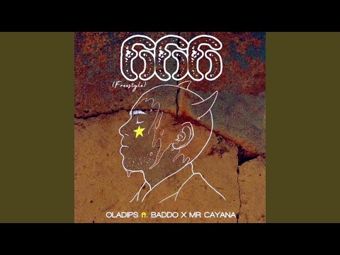666 (Freestyle)