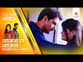 Best Of Bojhena Se Bojhena Episode 684 Part A