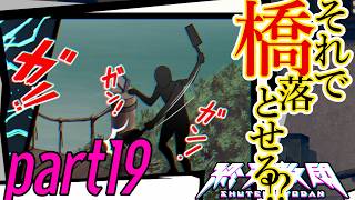 #19【終天教団】さすがに無理じゃない!?※ネタバレ注意※