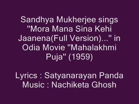Sandhya Mukherji sings ''Mora Mana Sina Kehi Jaanena...'' in Movie ''Mahalakhmi Puja''