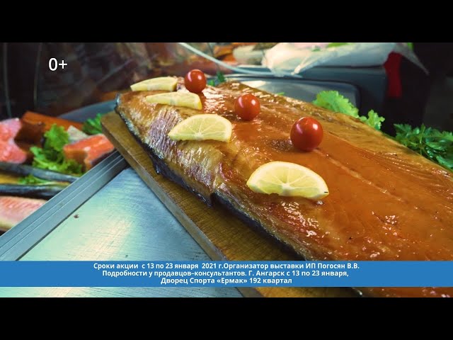 Выставка рыбы открылась в Ангарске