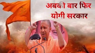 Yogi adityanath winning status video 10 march yogi adityanath whatsapp status video BJP yogi jeet st
