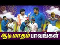 Aadi Maadha Paavangal Parithabangal