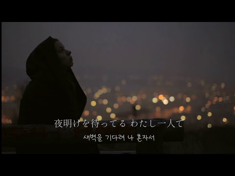 露崎春女 - もう二度と