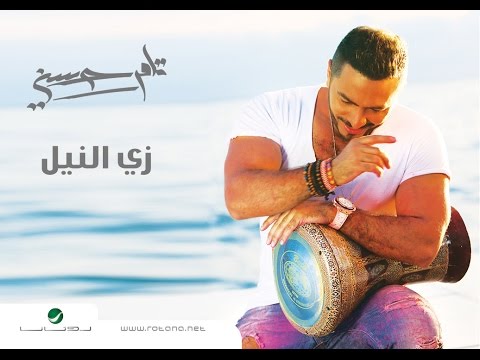 زي النيل - تامر حسني / Zay El Nile - Tamer Hosny