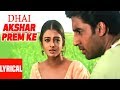 Dhai Akshar Prem Ke Title Song Lyrical Video Aishwarya Rai Abhishek Bacchan