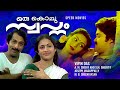 Oru Kochu Swapnam Malayalam Romantic Movie Mohanlal Nedumudi Venu Seema Superhit Movie
