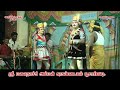 பொன்னர் சங்கர் நாடகம் Mkrcomedyclub Mkr Mkremix Mkrshorts