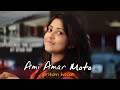 Ami Amar Moto | Pritom Hasan | Cover | Tumpa Khan