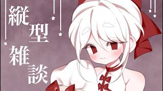 【縦型配信】女の子求む！！！！！恋愛相談に勝手に答える配信【桜雨れい】#雑談 #shorts #初見さん大歓迎