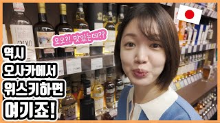 최신 일본 위스키 시세 알려드립니다
