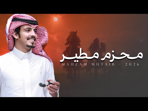 محزم مطير ماجد خضير