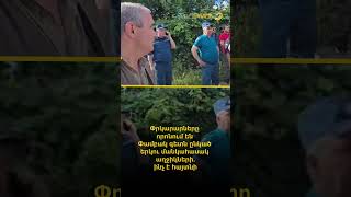 Փրկարարները Փամբակ գետի տարածքում որոնում են երկու մանկահասակ աղջիկների