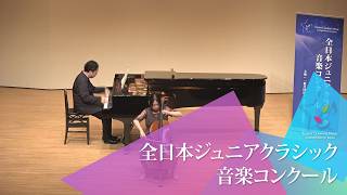Download lagu 上田 真悠子(チェロ)E.ラロ/チェロ協奏曲 第1楽章(第51回全日本ジュニアクラシック音楽コンクール全国大会) mp3 Download lagu 上田 真悠子(チェロ)E.ラロ/チェロ協奏曲 第1楽章(第51回全日本ジュニアクラシック音楽コンクール全国大会) mp3