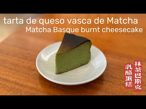 tarta de queso vasca de té matcha, receta fácil y rápida