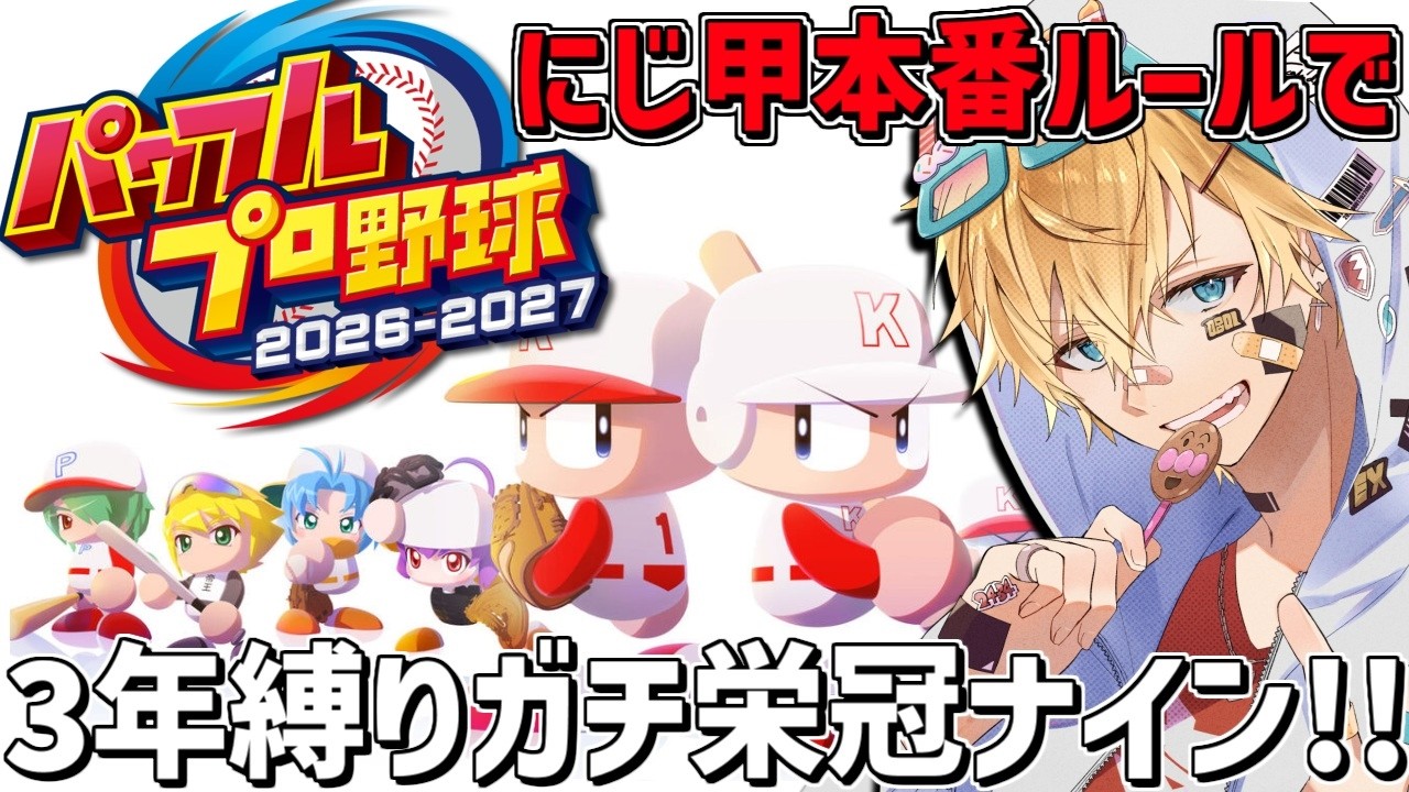 YouTubeサムネイル