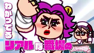 レバウェル看護 CM『転職で今より良くなるの？』ラップ篇（１５秒WEB CM 横ver.１/ ボルみ #看護師 #新人看護師 #看護師あるある #ボルみ