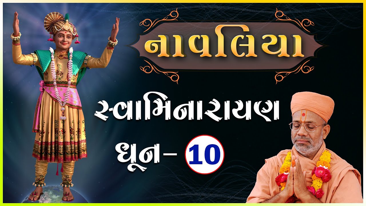 Navaliya