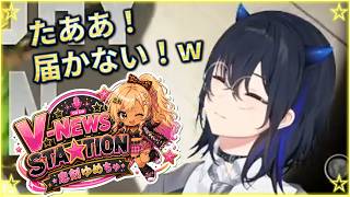 【V-STA】ぶいすぽ特集#1 2026年06月06日