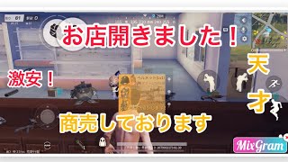 お店開いてみた結果…とんでもないことに！？