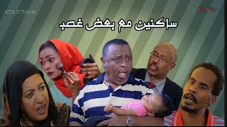 ضحك لا يقاوم ومواقف سودانية طريفة
