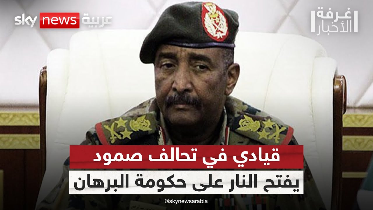 فيديو | خالد عمر: هناك مستفيدون من الحرب في السودان ومناورات حكومة البرهان تطيل الأزمة | #غرفة_الأخبار