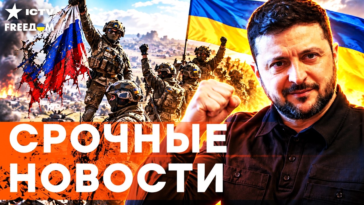 СЕЙЧАС! ПЕРЕЛОМНЫЙ МОМЕНТ на ФРОНТЕ! МЯСОРУБКА на НУЛЕ! ВСУ РАЗРЫВАЮТ! Зеленс