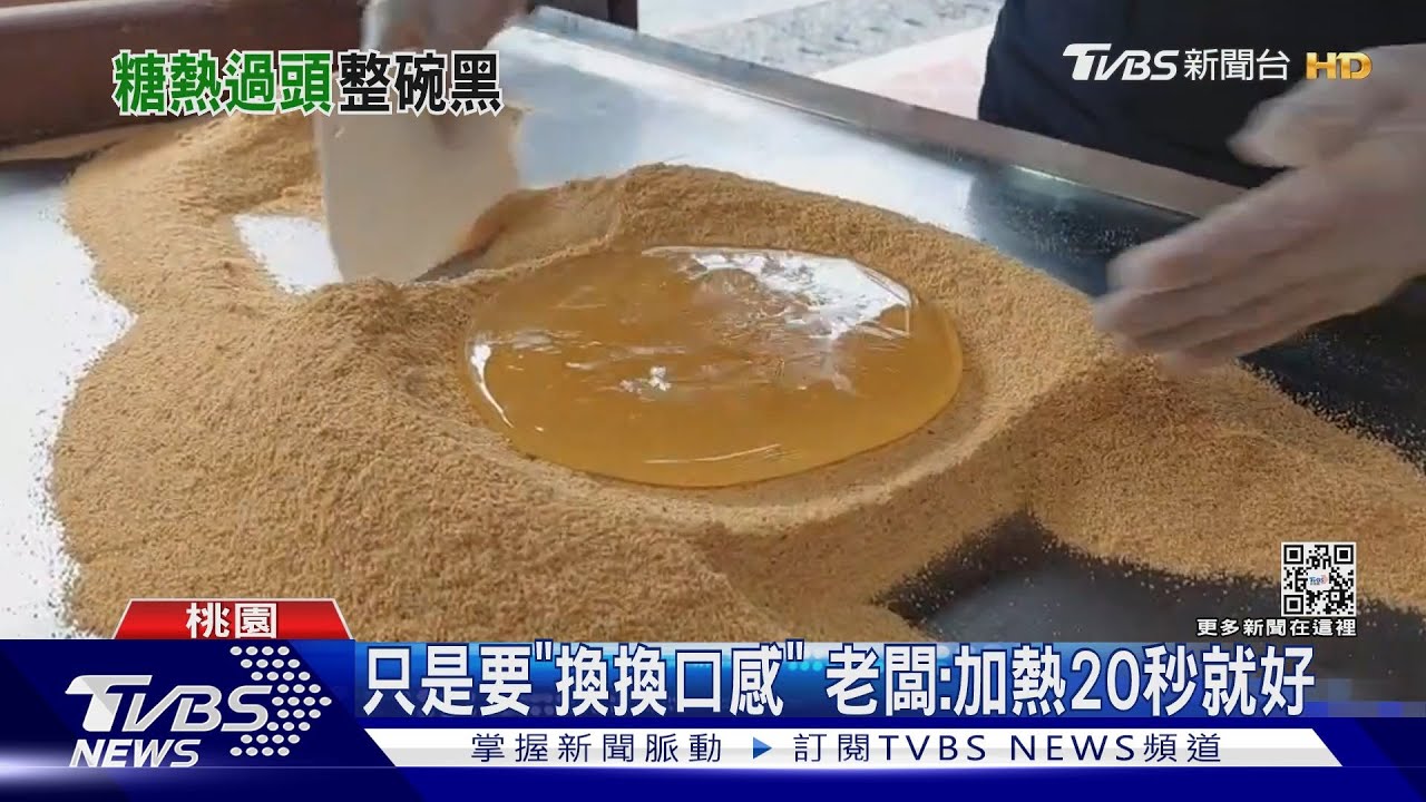 熱過頭啦！退冰微波花生糖　竟變「沙茶醬」