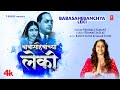 Bhim Jayanti Special Song बाबासाहेबांच्या लेकी Babasahebanchya