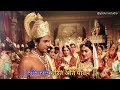 Ramayan Title Song Mangal Bhawan Amangal Ramayan Shriram Sanatandharma Yaduraistudio Bhajan