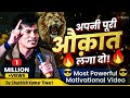 Apni Puri Aukat Laga Hai By SKT Shashish Kumar Tiwari Business Skt Maney