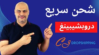 CJ Dropshipping Guide — Step-by-Step Guide & Transcript
