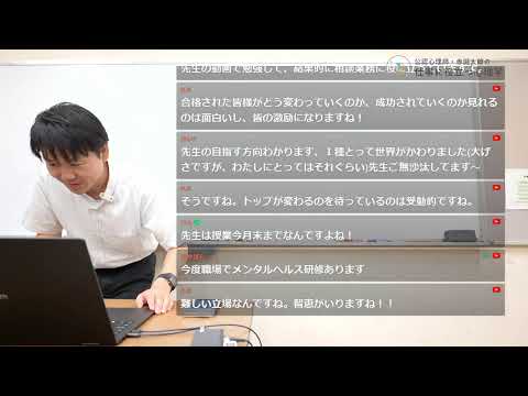 心身マネジメント学科 メンタルヘルス・マネジメント検定試験に合格できるライブ配信　2024/7/17　How I Passed The Mental Health Management Certification Exam