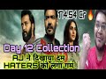 RAID 2 DAY 12 COLLECTION RAID 2 BOX OFFICE PREDICTION RAID 2 ADVANCE BOOKING REPORT DAY 12 AJAY