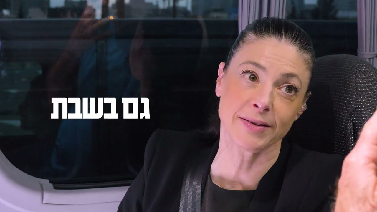 מפלגת העבודה - הטרמפיסטים