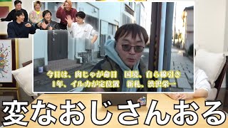 【東海オンエア】あちきの好きなシーン集アル98【切り抜き】