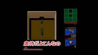 #8 【メタルギア】MASAのゲーム実況「メタルギア2 ソリッドスネーク」マッドナーお前もか
