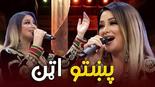 Download lagu Ghezal Enayaat Mast Pashto Song - Attan | اټن مسته پښتو سندره - غزال عنایت mp3 Download lagu Ghezal Enayaat Mast Pashto Song - Attan | اټن مسته پښتو سندره - غزال عنایت mp3