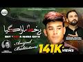 NOHA SHAHADAT IMAM HASAN ع AMJAD BALTISTANI BAY KHATA MARA GAYA ORIGINAL BY SHAHID BALTISTANI