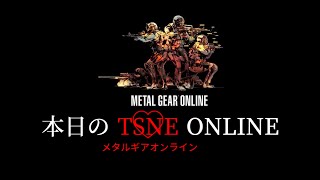 【MGO2R】#15 本日のTSNEオンライン 2019.8.25【TSNE】