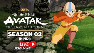 Avatar: The Last Airbender S2  🔴 Live Stream  A
