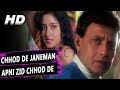 Chhod De Janeman Apni Zid Chhod De Poornima Chandaal 1998 HD Songs Mithun Chakraborty