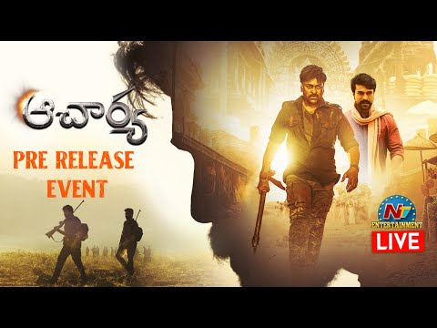Acharya Pre Release Event Trailer
