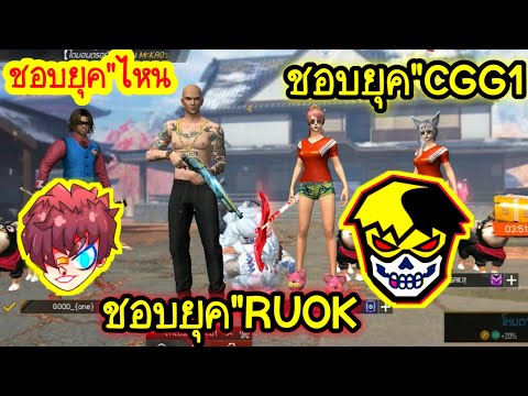 ฟีฟาย ruok