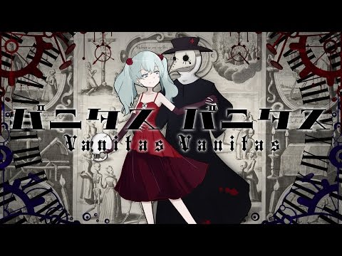 [Hatsune Miku] バニタス バニタス (Vanitas Vanitas)
