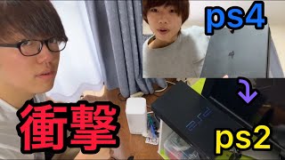 【友情崩壊】友達のps4 を勝手に売ってps2にしてみた